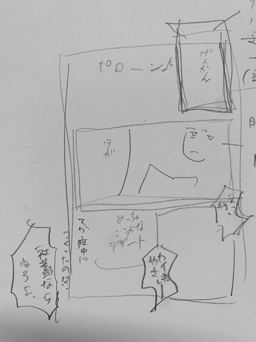 pcで文字打って考えるのがどうしてもしっくりこなくて、話考えたり下書きは絶対紙と鉛筆で。と言ってるんだけどラフがまじでテキトー過ぎて自分でもわけがわからないよ。 