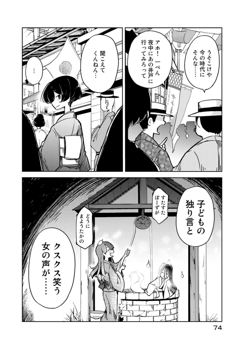 弟子に怖がりがバレたくない師匠の話⑧ 