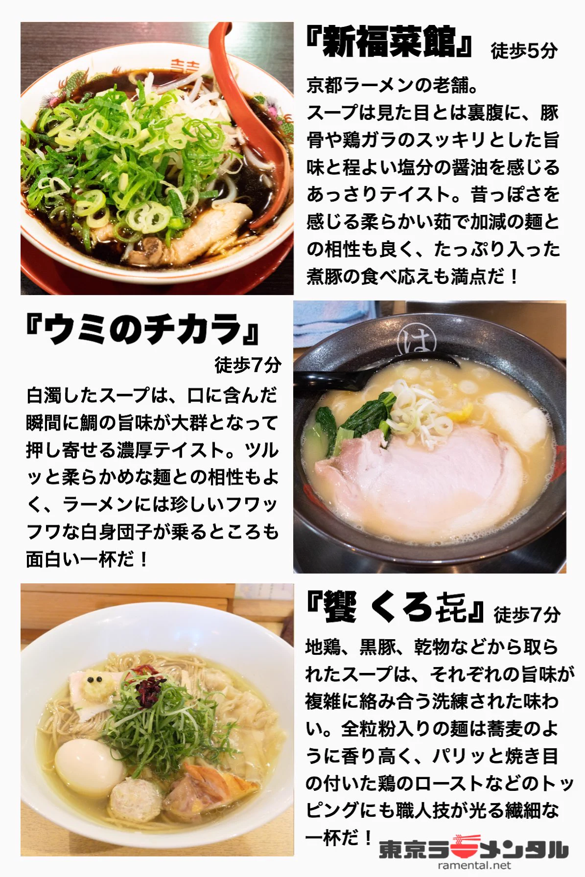 実は隠れたラーメン激戦区？秋葉原にある本当に美味しいラーメン店まとめ！
