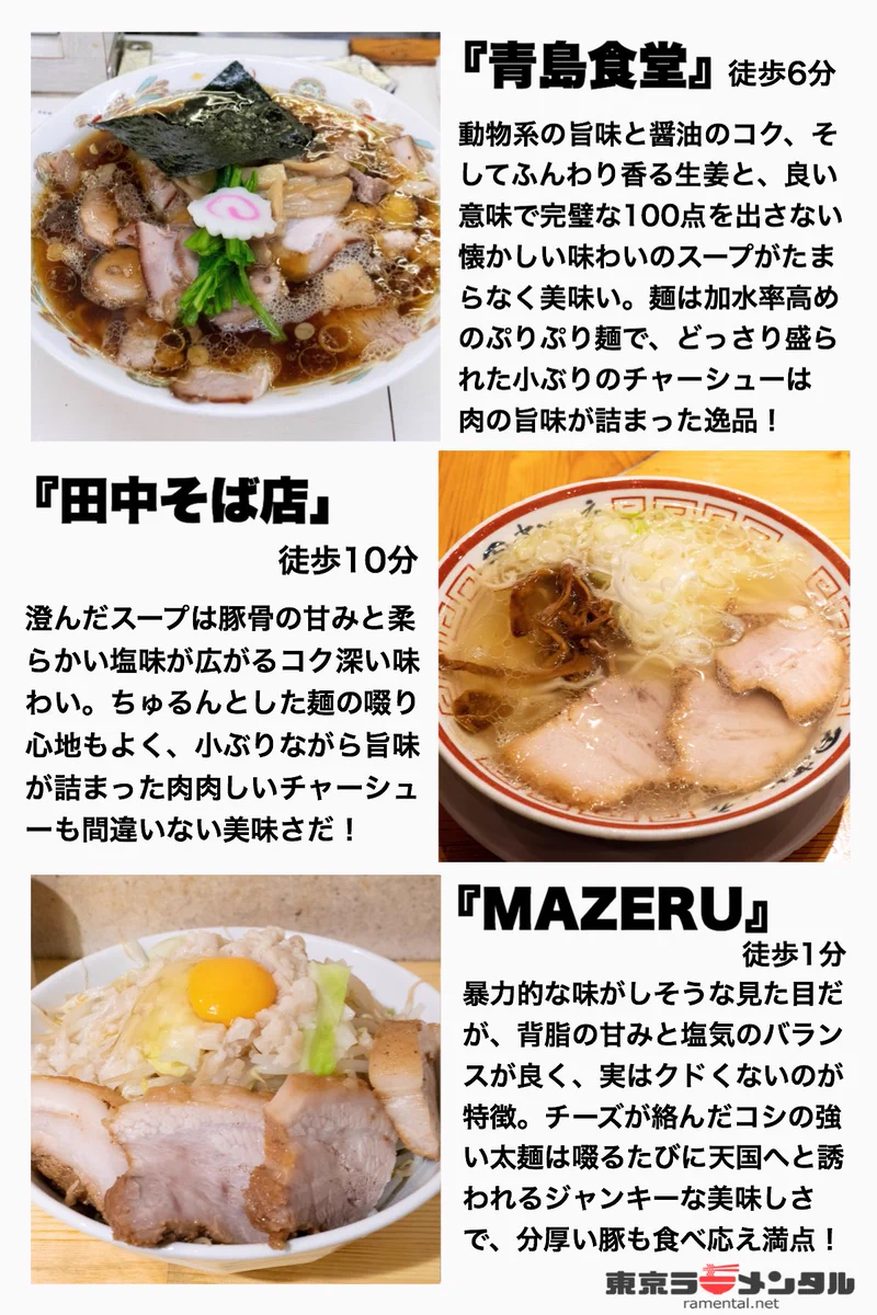 実は隠れたラーメン激戦区？秋葉原にある本当に美味しいラーメン店まとめ！