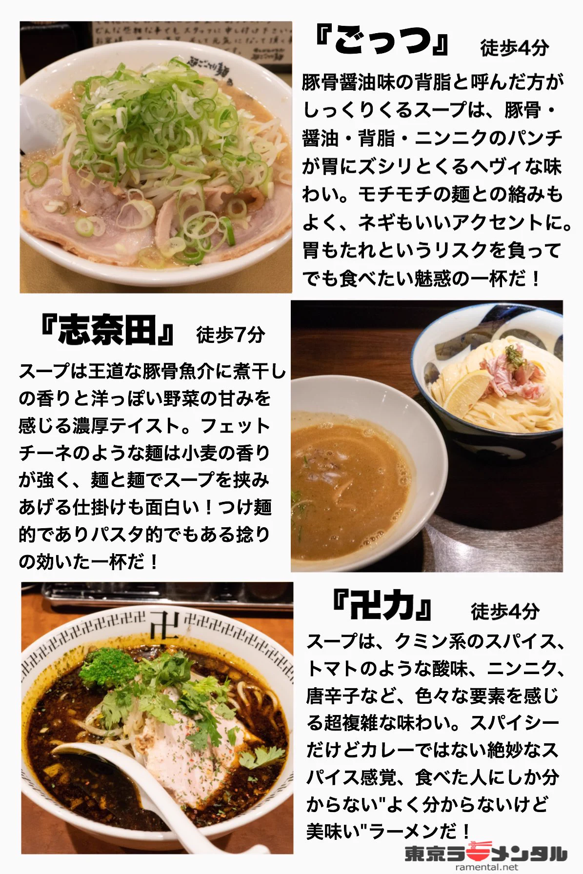 実は隠れたラーメン激戦区？秋葉原にある本当に美味しいラーメン店まとめ！