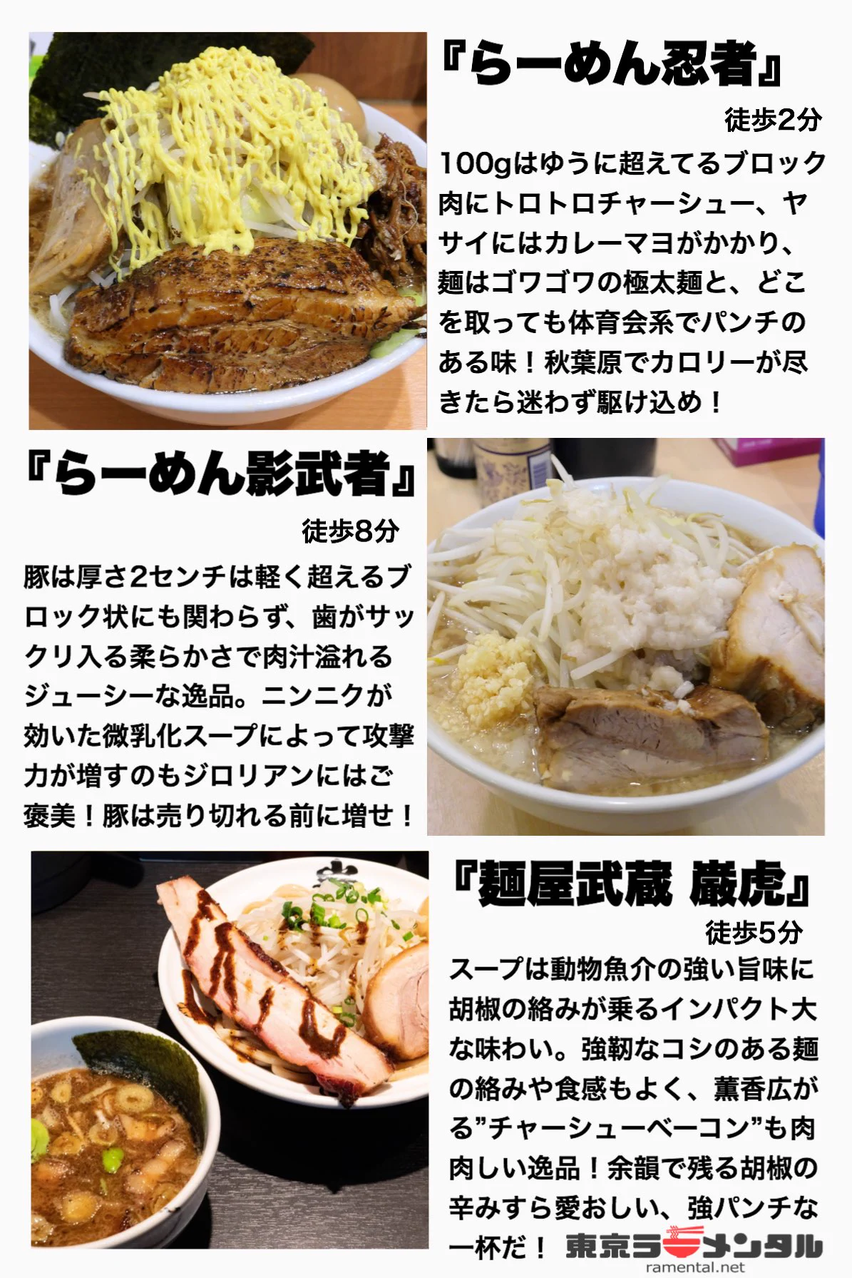 実は隠れたラーメン激戦区？秋葉原にある本当に美味しいラーメン店まとめ！