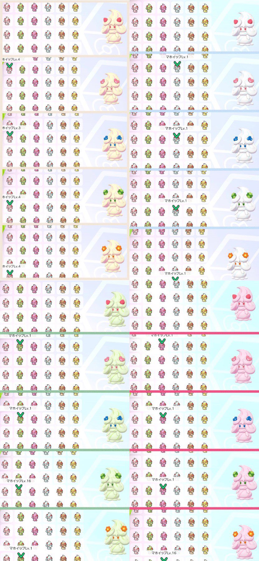 リくぶろす マホイップ全種類 45種 コンプリート めっちゃだるいよこれ W あめざいく集め地獄すぎ ポケモン剣盾 マホイップ T Co Extzwcteci Twitter