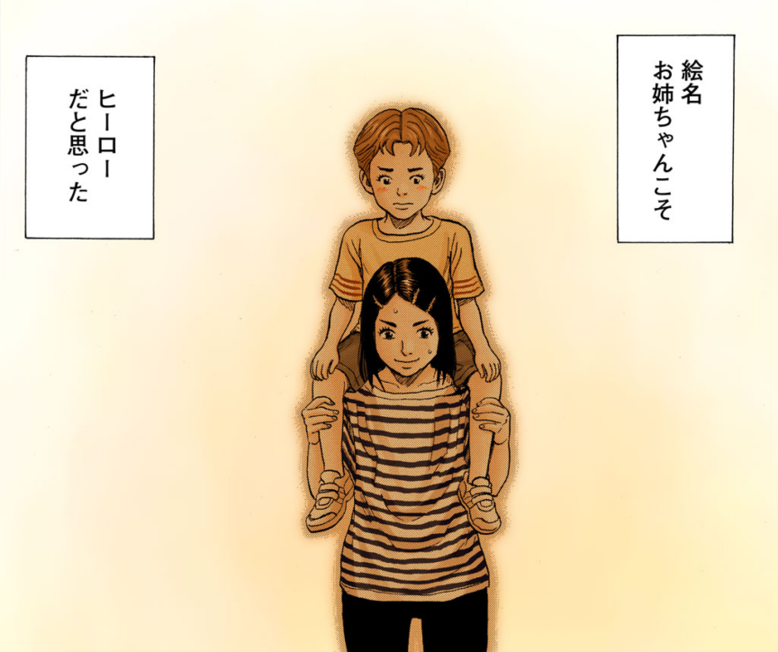 12月6日は #姉の日 ??
宇宙兄弟でお姉ちゃんと言えば絵名。
妹のヒーローは、ライダーじゃなくてお姉ちゃん。
絵名はせりかさんのことも支えていたし、縁の下の力持ちだ!(ムネ) 