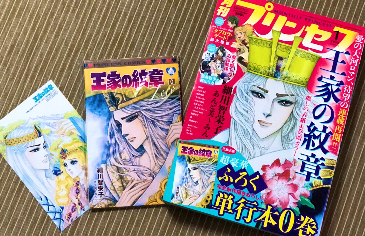 漫画 王家の紋章 0巻ネットでの感想 評価まとめ イズミルの話良かったね インタビューの収録も有難いよな 電書速報 電子書籍速報