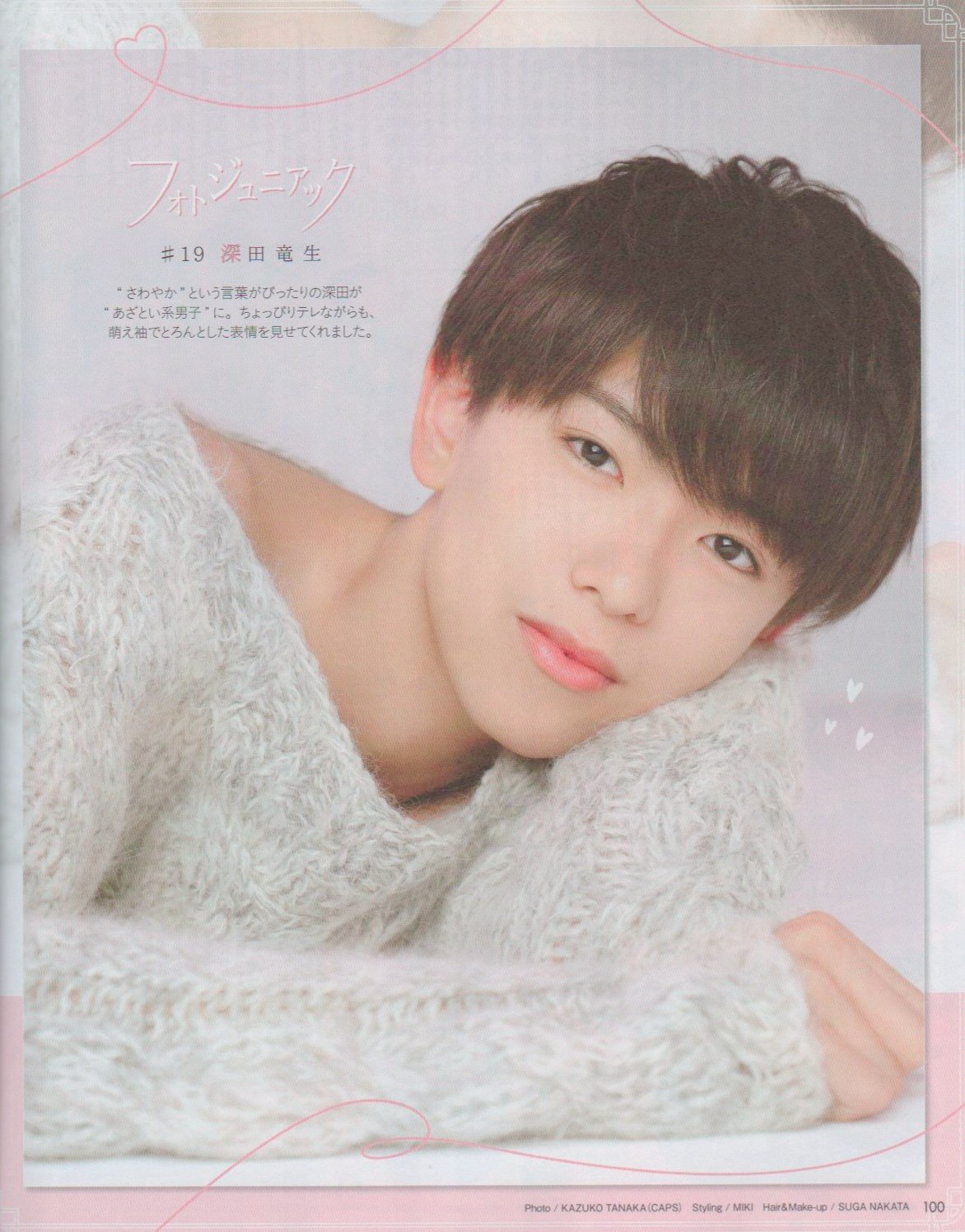 少年忍者 深田竜生 まとめ売り - メルカリ