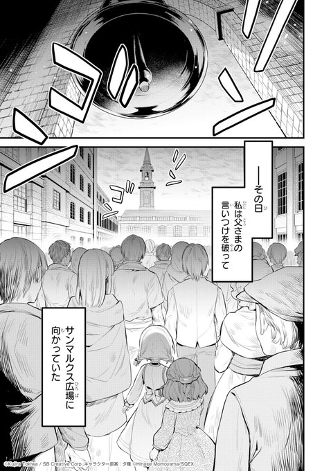 悪役令嬢 を含むマンガ一覧 リツイート順 ツイコミ 仮 悪役令嬢 を含むマンガ一覧 リツイート順 ツイコミ 仮