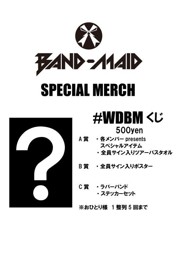 BAND-MAID ツアーポスター 2018-2019 BAND-MAID 2018年 入手困難 BAND-MAID ツアーポスター 2018-2019 BAND-MAID 2018年 入手困難