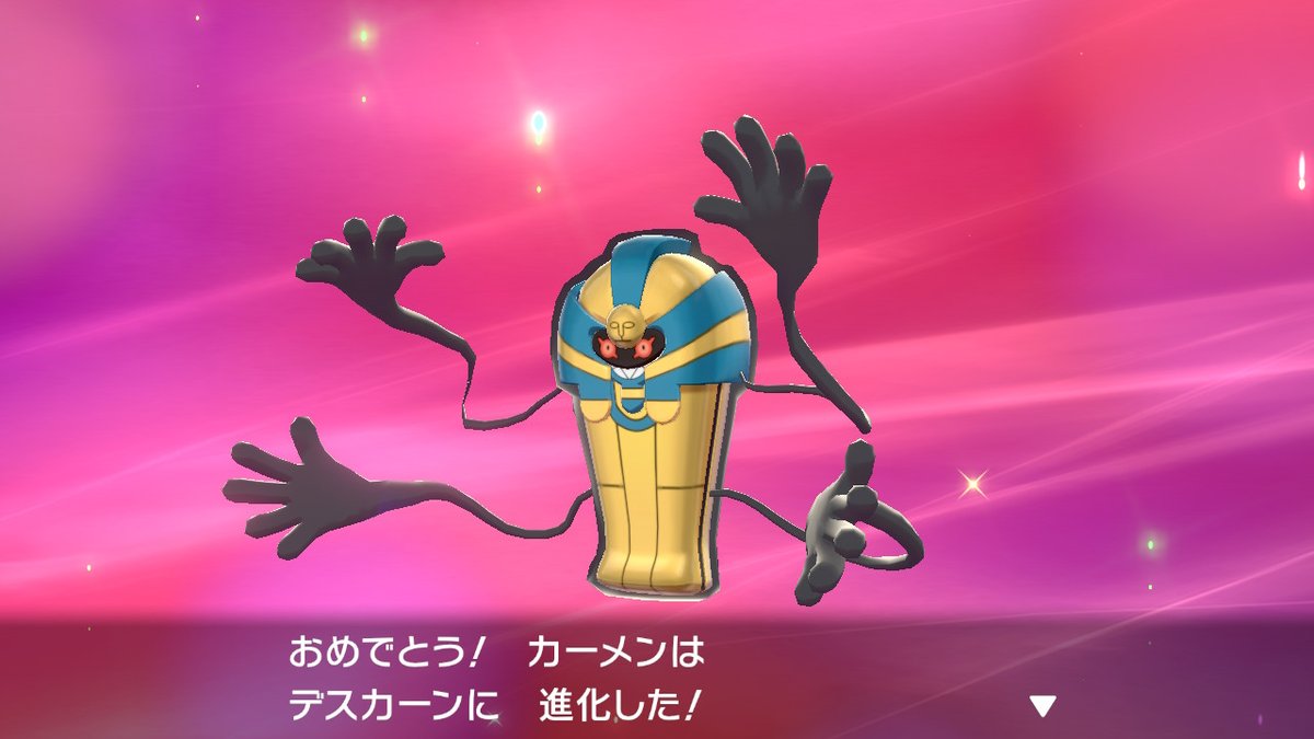 ট ইট র Senモンハンライズ重ね着コーデ あつ森 マイデザイン ポケモン ソードシールド No 329 デスカーン の入手方法 通常デスマスから進化 剣盾 T Co Qrbp4zfvd1 ポケモンソードシールド ポケモン剣盾 Nintendoswitch ট ইট র Senモンハンライズ重ね着コーデ あつ森 マイデザイン ポケモン ソードシールド No 329 デスカーン の入手方法 通常デスマスから進化 剣盾 T Co Qrbp4zfvd1 ポケモンソードシールド ポケモン剣盾 Nintendoswitch