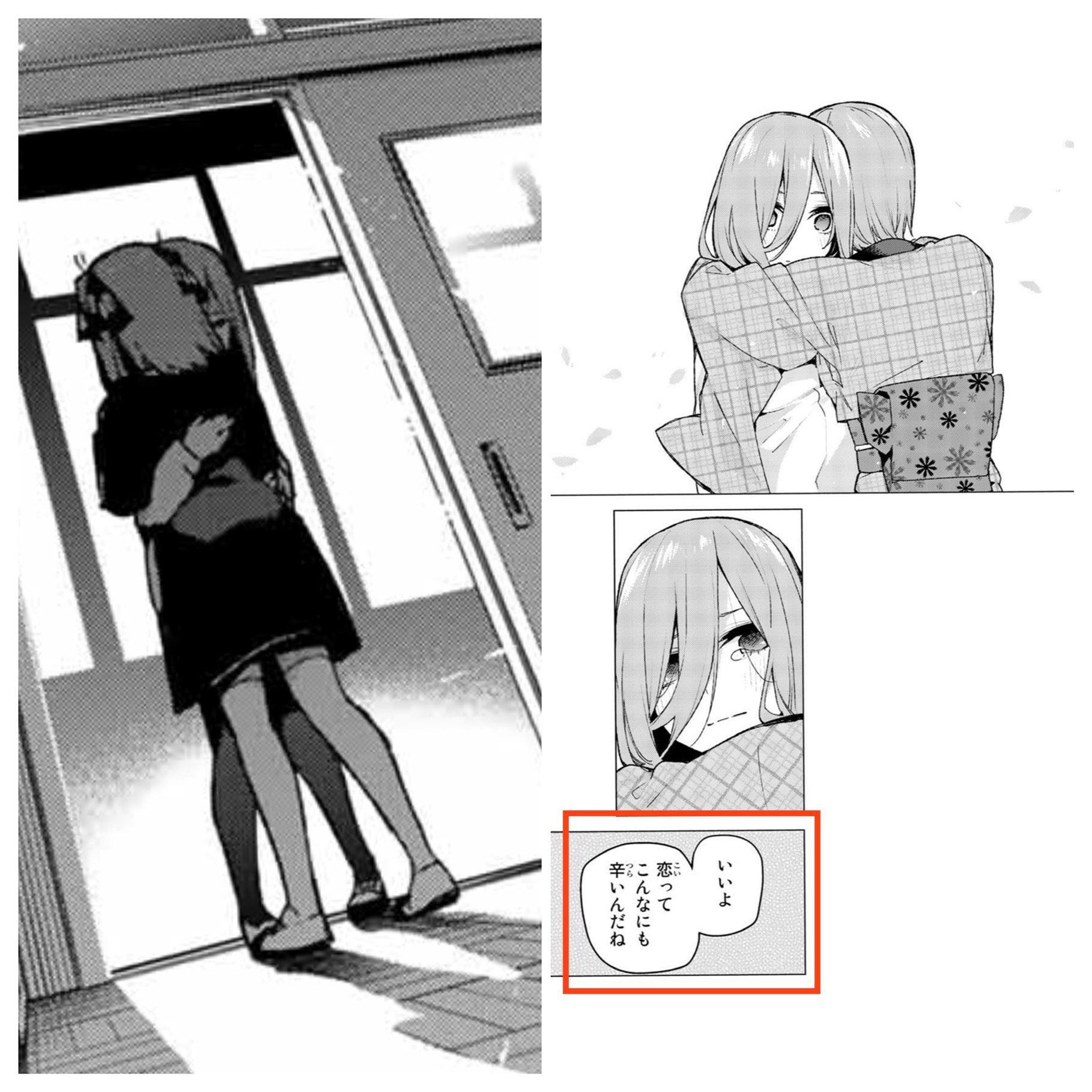 五等分の花嫁 考察垢 5toubun2 Twitter