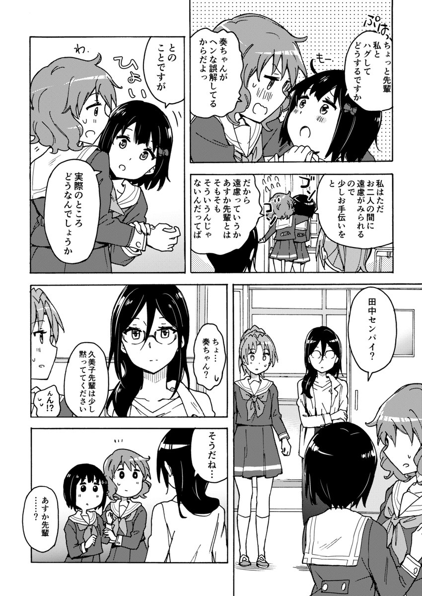 C97 響け ユーフォニアム リズと青い鳥 サークルまとめ 2ページ目 Togetter