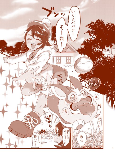冬コミに出すサンプル1/2 