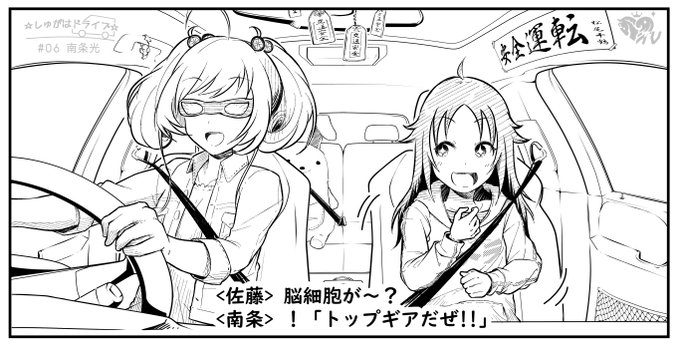 https://t.co/zr0nPmnTg6
ゲストは南条光くん。 