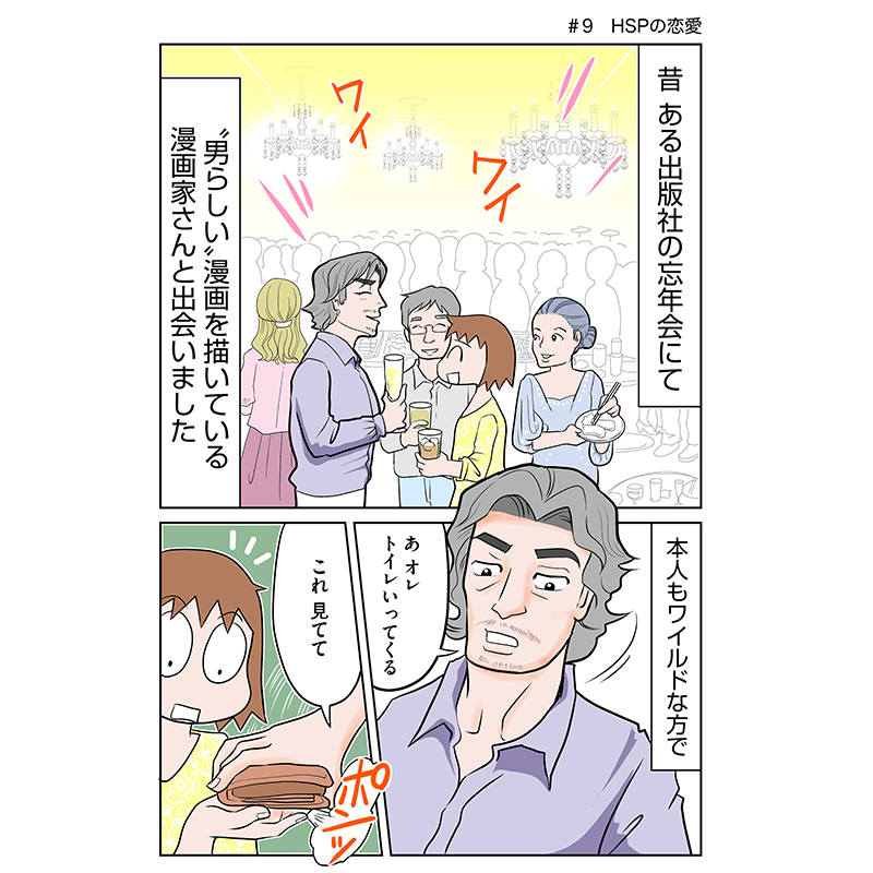 マンガよもんが على تويتر 繊細すぎて生きづらい 私はhsp漫画家 本日更新 Hspは恋に落ちやすい 続きはこちら T Co Bfkede3et9 漫画 マンガ まんが エッセイ漫画 エッセイ コミック コミックエッセイ Hsp マンガよもんが T Co