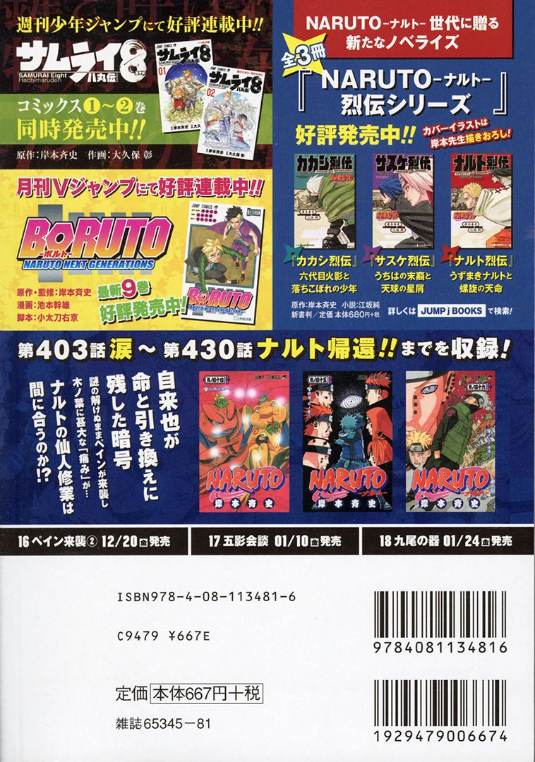 JC出版【集英社ジャンプ・リミックス】 on X: 