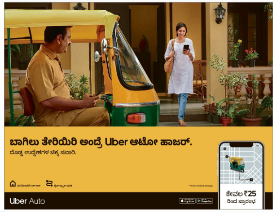 tapanguchi's tweet photo. ಇನ್ನೂ ಏನೇನು ತೇರಿಬೇಕೋ.. If only they had paid a translator a fraction of what they paid to buy this ad-space, people would have at least understood what they were trying to say @Uber @Uber_India #KannadaTranslationFail https://t.co/PNfNqW9F8l
