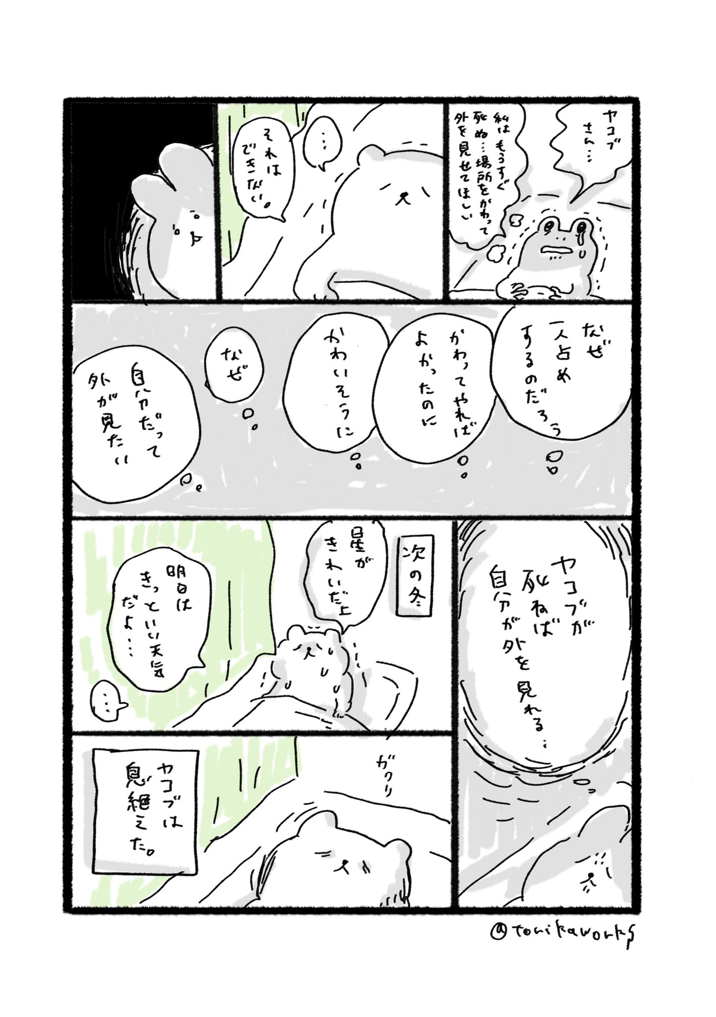 ふるえるとり カーテンの向こう 今も教科書に掲載されてるんだろうか ふるえるとり カーテンの向こう 今も教科書に掲載されてるんだろうか