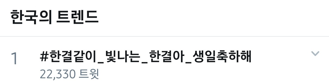 luvxone_ws's tweet photo. 한겨라벌써실트에올랐어
#한결같이_빛나는_한결아_생일축하해
더열심히올려볼게너를위해
#Happy_Hangyul_Day
생일너무축하해우리소중한한겨리 https://t.co/LxYRyqWOzn