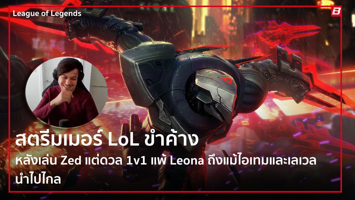 Bangkokesports's tweet image. จนทำให้เกิดประเด็นในชุมชน Reddit ว่า ซัพพอร์ทบางตัวที่เลนล่างอาจแข็งแกร่งเกินไป
.
ดูได้ที่: bangkokesports.com/league-of-lege…
.
#Bangkok_Esports #LoL #LLstylish