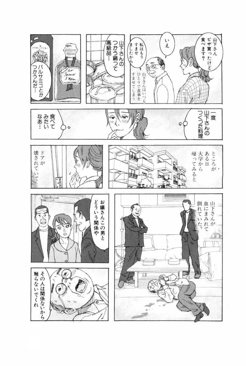 SKETCHY #07
「シェアするふたり」 