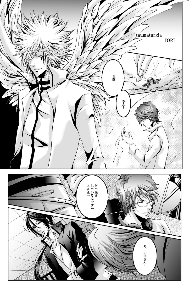 あまりマンガのログが残ってないんですが、消したのか??これは未来編が終わった後ら辺を描いた気がする、しかし絵が古いw 