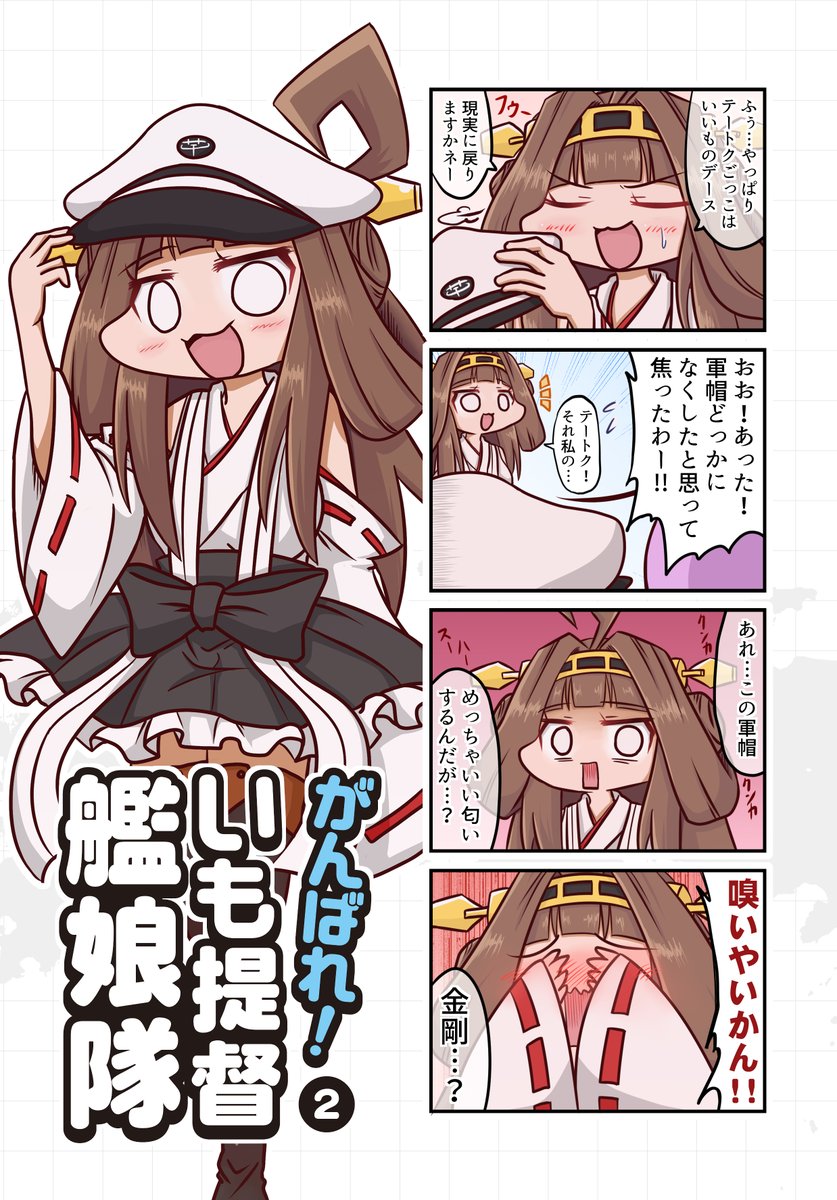 とりあえず冬コミ新刊の表紙は完成 