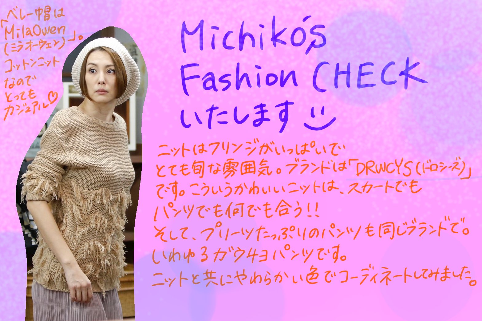 公式 ドクターx 外科医 大門未知子 第8話もありがとうございました ふりかえり 未知子のファッションチェックいたします ドクターx 大門未知子 米倉涼子 T Co Wno7ezvass Twitter