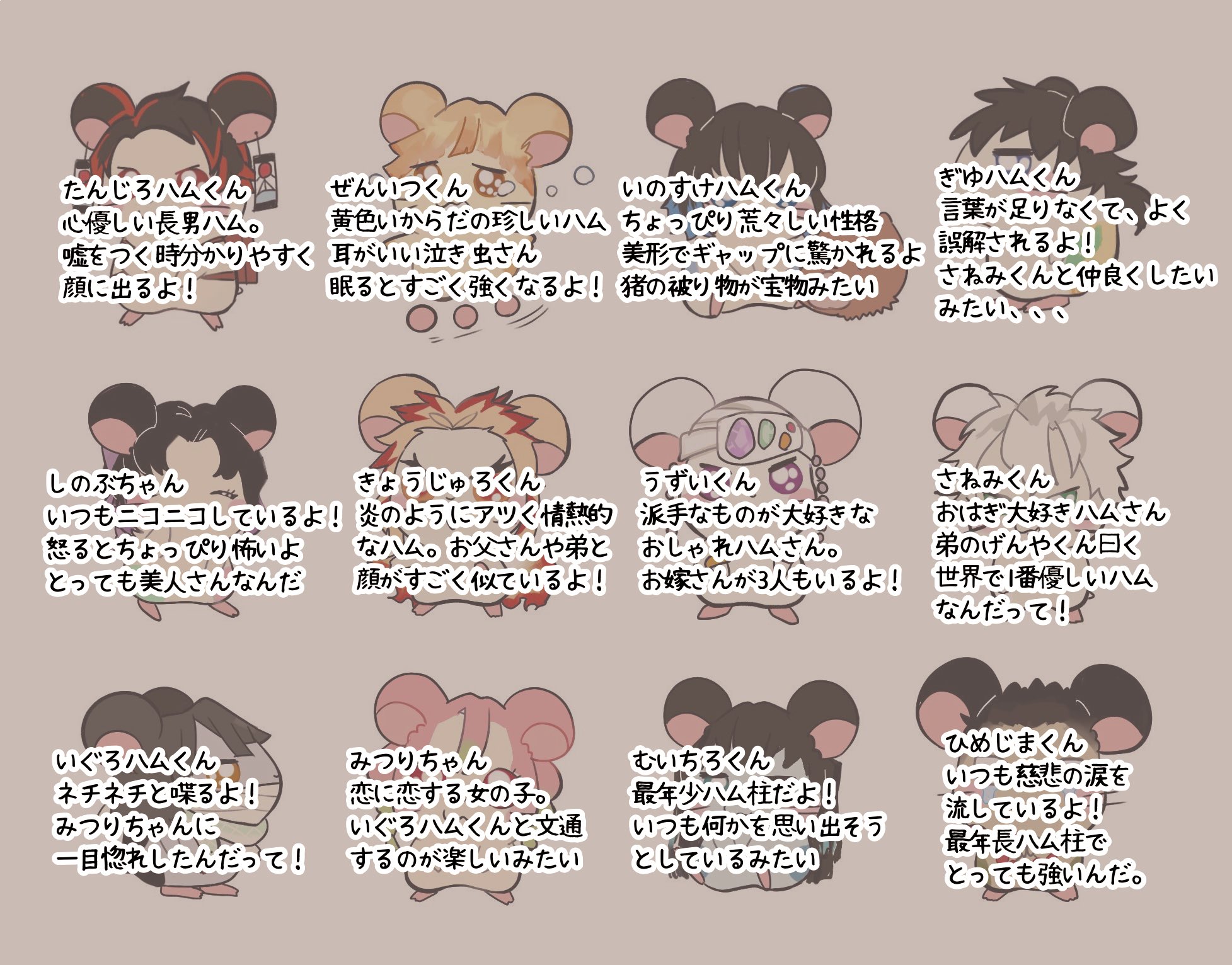 ɪᴏ とっとこ 鬼殺隊 T Co 81tndcwtsc Twitter