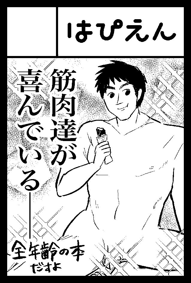 2月のコミティアに申し込みました。不備が無ければ出れます!今回はギャグ漫画かレポ漫画を描く予定です。よろしくお願いします。 