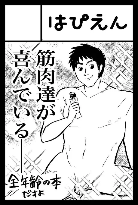 2月のコミティアに申し込みました。不備が無ければ出れます!今回はギャグ漫画かレポ漫画を描く予定です。よろしくお願いします。 