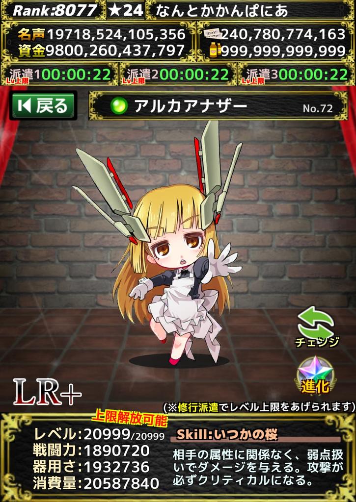 ウェイトレス ガチャで アルカアナザーver F が社員に加わったよ Ios T Co J0hlwd5xim Android T Co Qdmhvdmwqa モンスターカンパニー ウェイトレス ガチャで アルカアナザーver F が社員に加わったよ Ios T Co J0hlwd5xim Android T Co Qdmhvdmwqa モンスターカンパニー