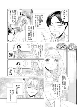 BookLive!で連載先行配信中のTLまんが「初体験は2度目もキミと。～迷える花嫁の甘濡れ事情」の配信が他サイトさんでも始まりました!
■Renta!
https://t.co/mD4p0Ez3K0
■コミックシーモア
https://t.co/hSRFgdxNsd
■DMM電子書籍
https://t.co/AkFm3e5CYz
■Kindle
 