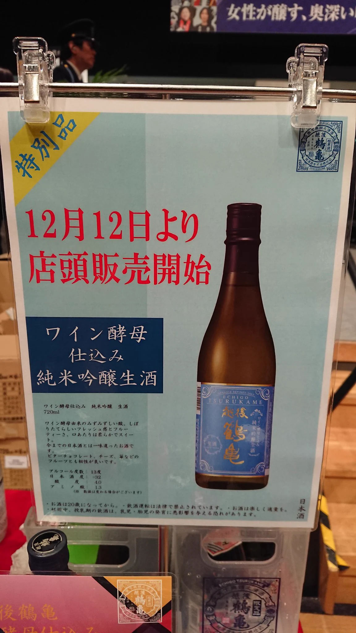 関西の日本酒オタク集まれ〜！美味しい日本酒がタダで試飲できる日本酒コミケがやってるよ！