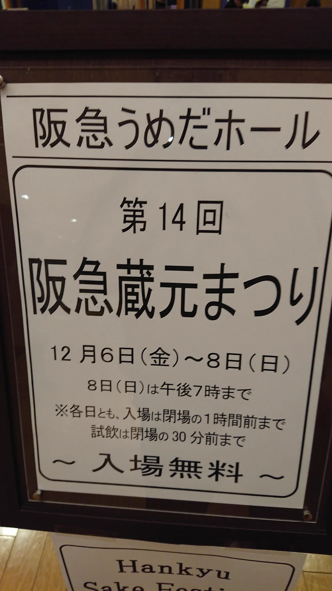 関西の日本酒オタク集まれ〜！美味しい日本酒がタダで試飲できる日本酒コミケがやってるよ！