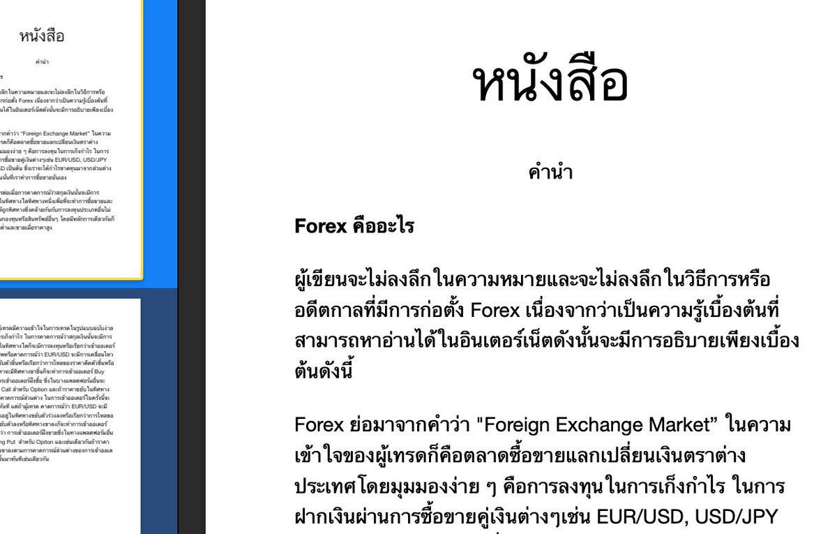 ตลาด forex เป ดว นไหน