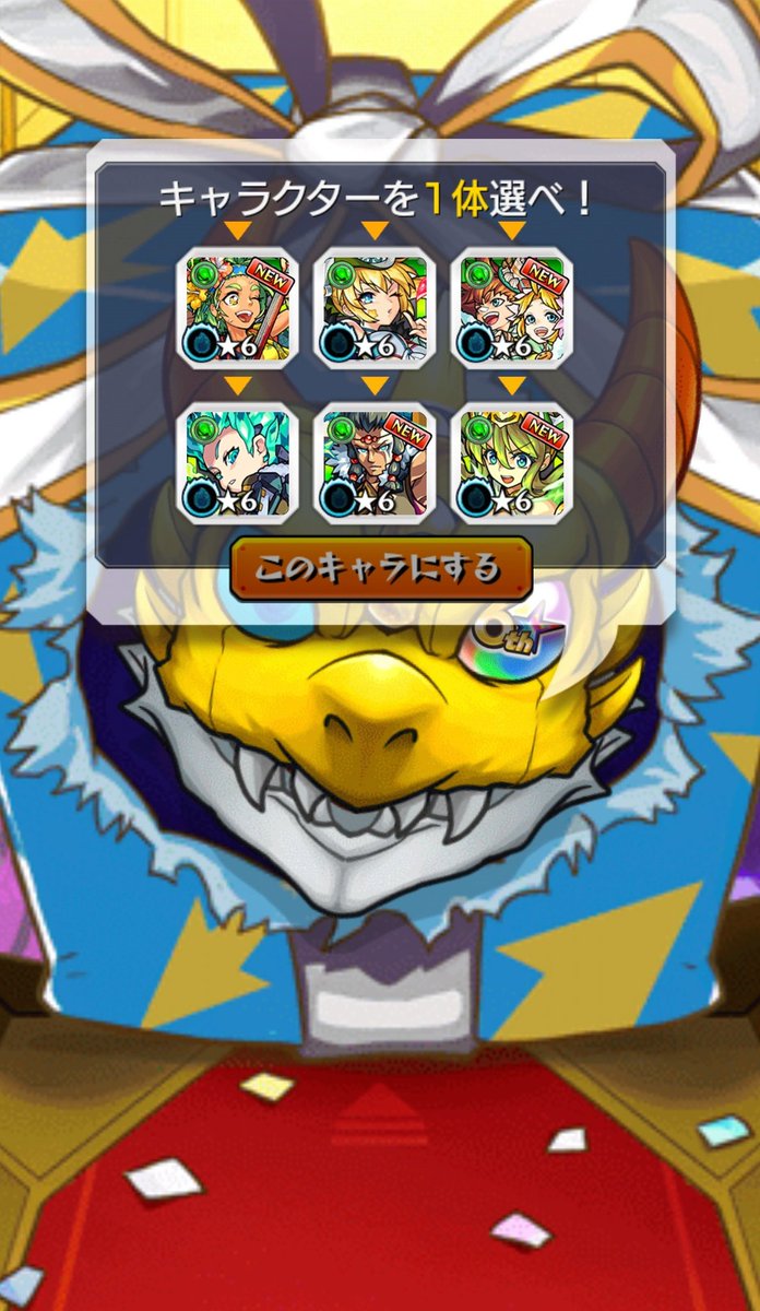 モンスト王 Monst Oh Twitter