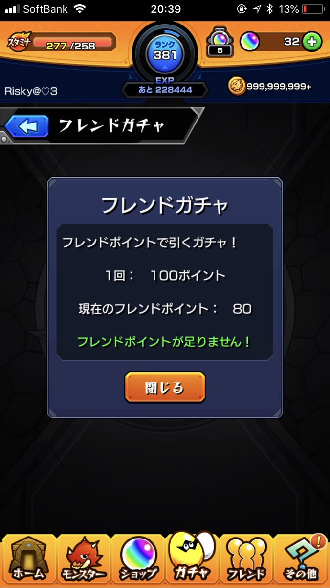 フレンドポイント フレンドポイント