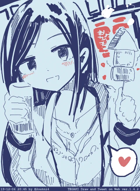 姉の日 それはおでんの日 #tegaki_dt 