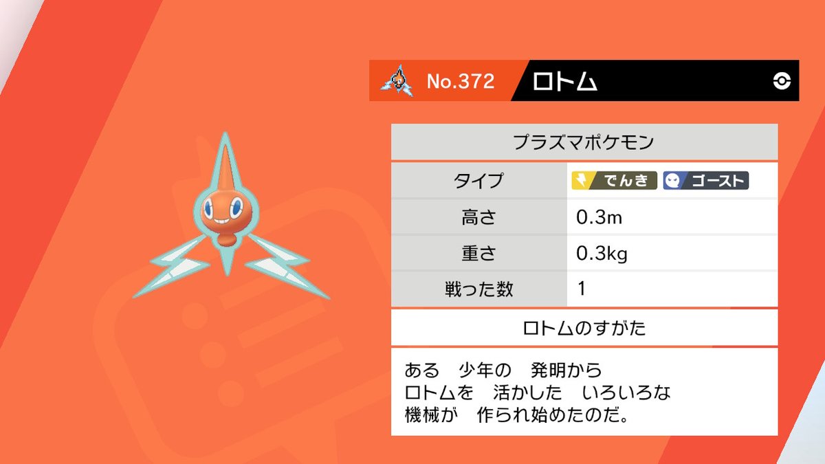 セルフまとめ 神殺しの槍のポケモン盾 剣だッ レポートまとめ 忘備録 6ページ目 Togetter