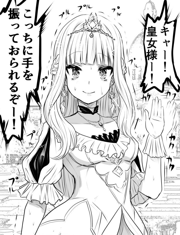 ヘル絵スタ やかんの漫画