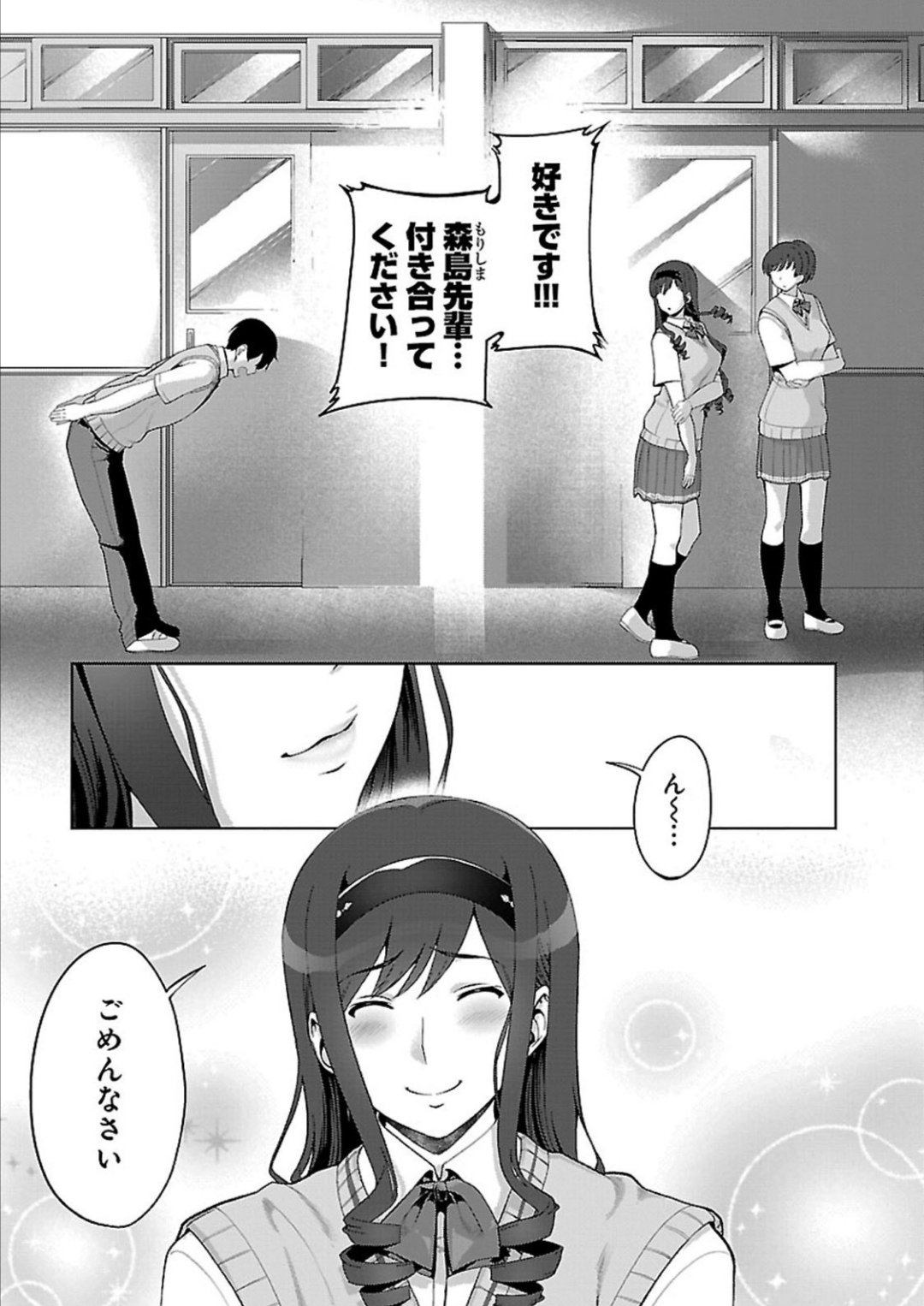 高山箕犀 santa アマガミLS～はるかAnother～ 森島はるか ポスター