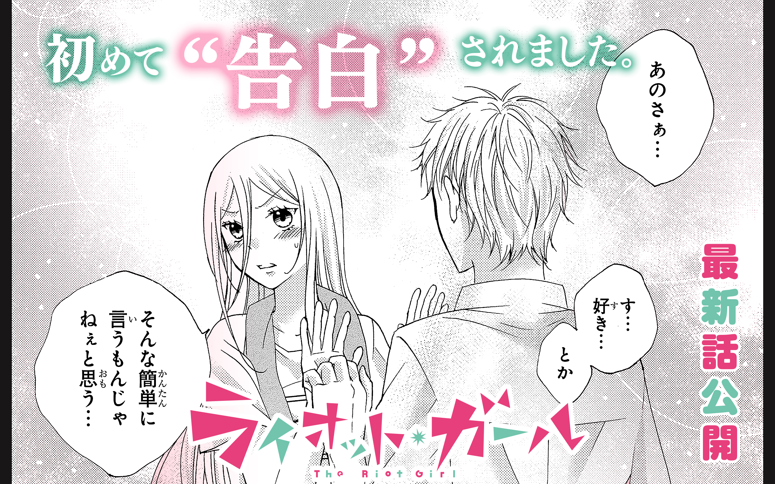ガンガンonline アプリリバイバル連載 ライオット ガール 犬神くんはツンだけどバレてる ソウルイーター を更新しました T Co Cdtwrovl1u ガンガンonline T Co Rsa6qglaic Twitter