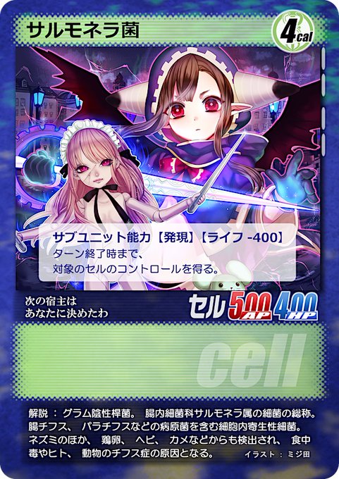 Popular Tweets Of 生物学カードゲーム Cell ゲムマ春 両日 エ24 6 تحليلات تويتر الرسومية الخاصة بهوتويت Whotwi