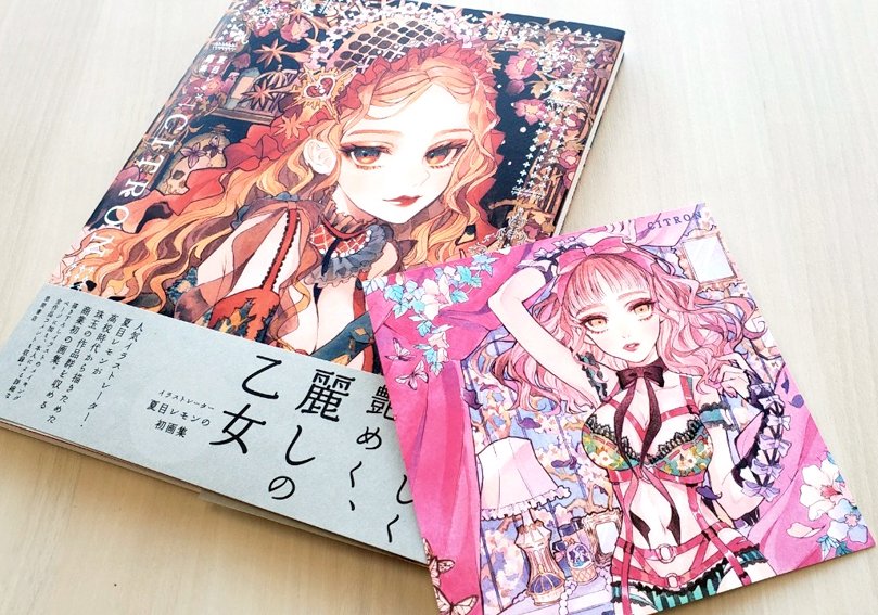 季刊エス スモールエス Ecrii公式 Ar Twitter 夏目レモンさん Remon の 夏目レモン画集 Citron は いよいよ12月10日発売です 本日は 書店購入特典の可愛いイラストカードのご紹介です このイラストは本書の描き下ろし じっくりイラストを見