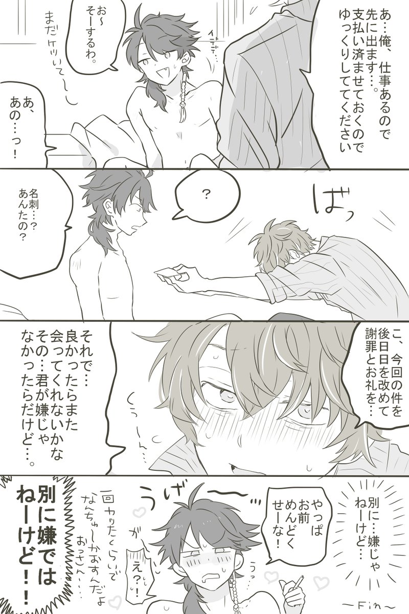 続きの続きで終わりの独帝 
