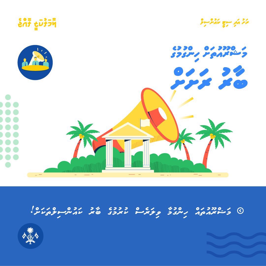 KManippulhu's tweet photo. #LaamarukazeeRaajje
#AmirAtholhah
#AtholhuSarukaaru
#RaaAtholhu2020
#KKKBK @AamirE08 https://t.co/IdTwLNVHGT