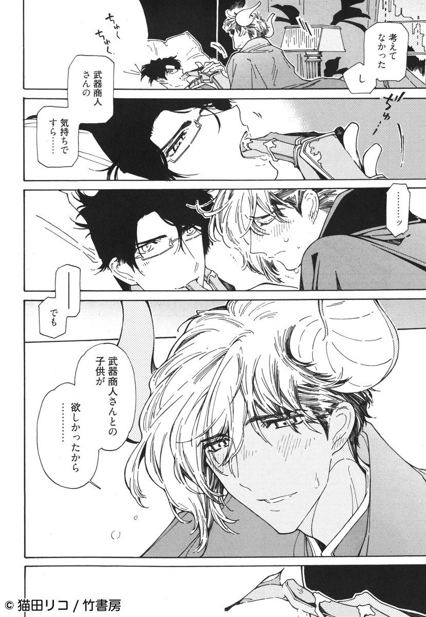 猫田リコ En Twitter よろしくお願いします