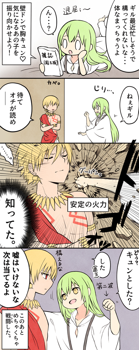 壁ドンのtwitterイラスト検索結果 古い順 壁ドンのtwitterイラスト検索結果 古い順