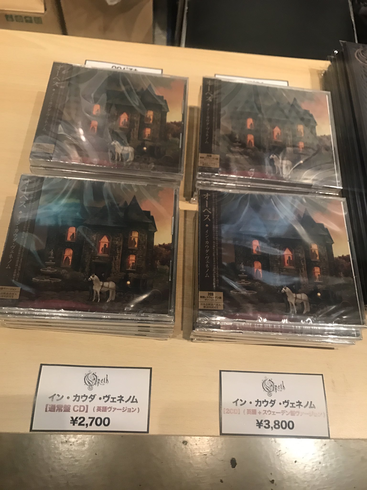 Chaosreigns オーペス ミカエル オーカーフェルト直筆サイン入り帯付輸入盤2枚組lpレコード ライヴ会場超最速先行販売中 完全数量限定販売につき売り切れ御免の超貴重アイテム Zeppで今すぐget スウェーデン語ヴァージョンlpは ミカエルもお気に入り