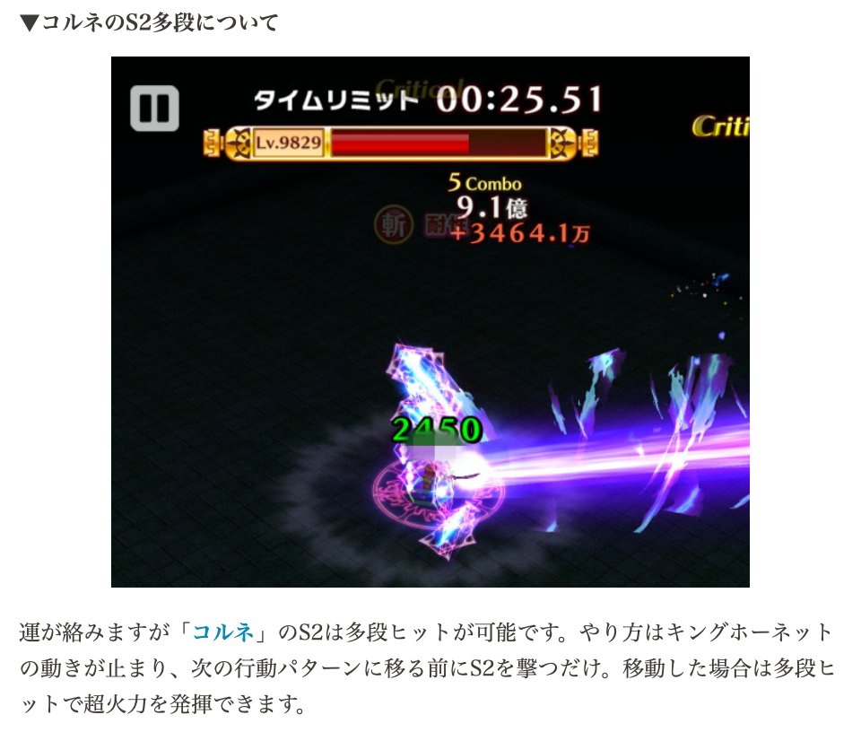 白猫プロジェクト攻略 9db Auf Twitter 新決戦クエスト キングホーネット 開催中 パワー9999 初日時点での適正キャラはこちら 斬耐性にも関わらずコルネが強い 詳細はこちらから T Co Ivh91w8klv 白猫 白猫プロジェクト